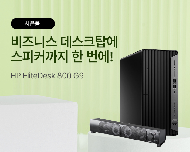 7월_HP-EliteDesk-800-G9.jpg