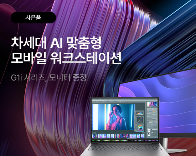 10월_G1i-모니터-증정.jpg
