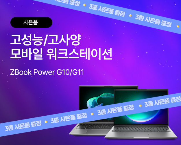 6월_ZBOOK-Power-G10.jpg