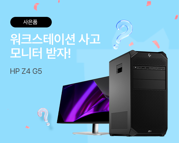 7월_HP-Z4-G5.jpg
