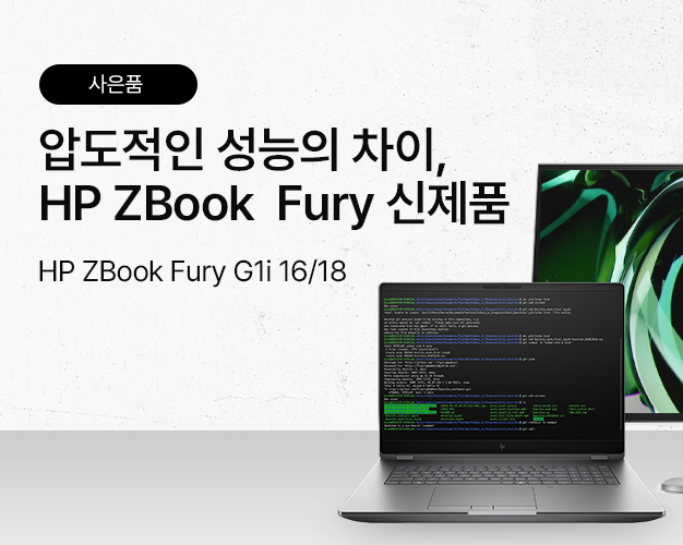 9월_ZBOOK-Fury-G1i.jpg