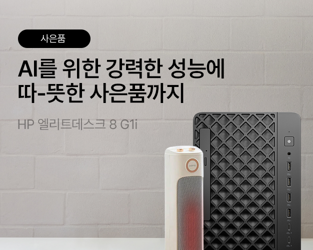 11월_EliteDesk-8-출시기념.jpg