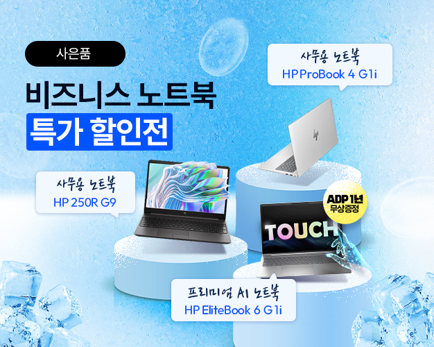 6월_노트북 기획전.jpg