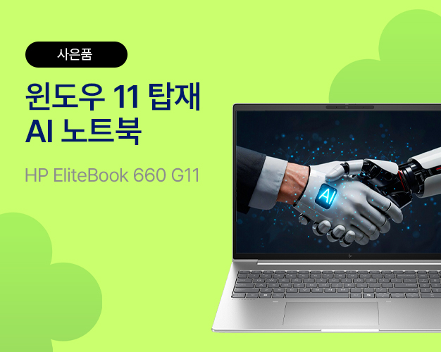 8월_HP-EliteBook-660-G11.jpg