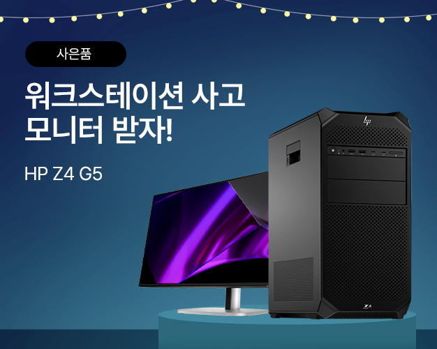 6월_HP-Z4-G5.jpg