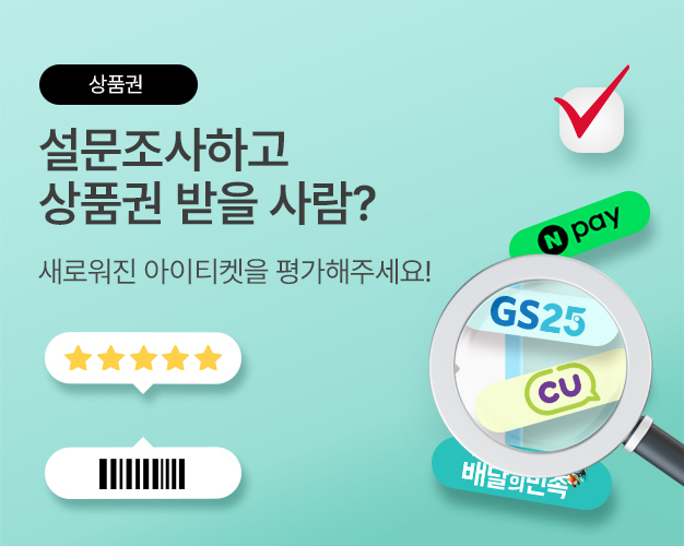 홈페이지리뉴얼_설문조사.jpg