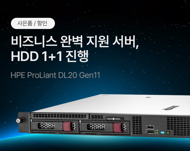 12월_HPE-DL20-G11.jpg