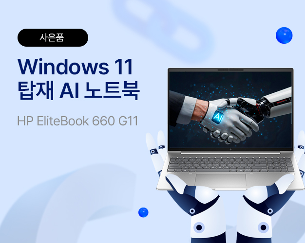 7월_HP-EliteBook-660-G11.jpg