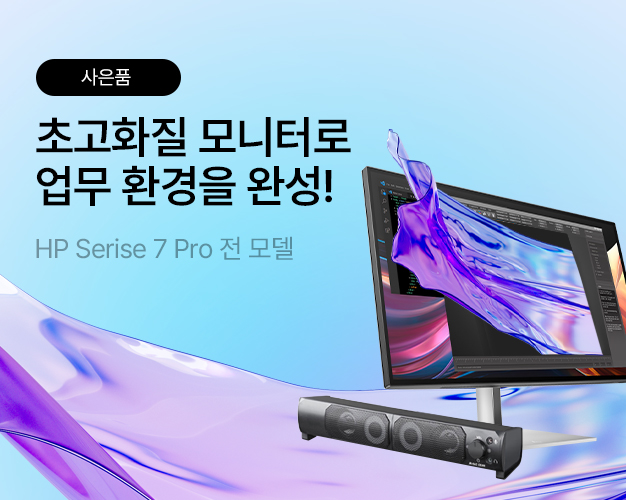 9월_HP-S7-구매시-사은품.jpg