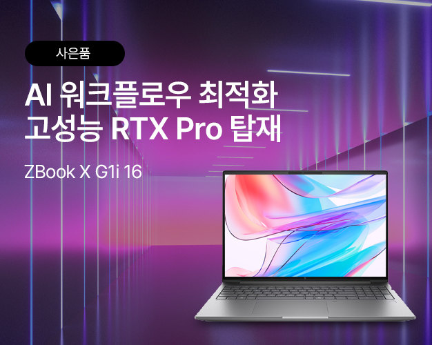 8월_ZBOOK-X-G1i-16.jpg