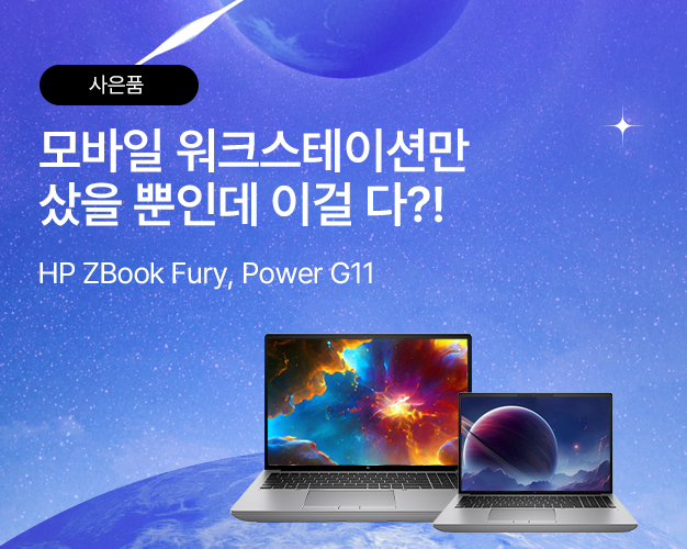6월_HP-G11.jpg