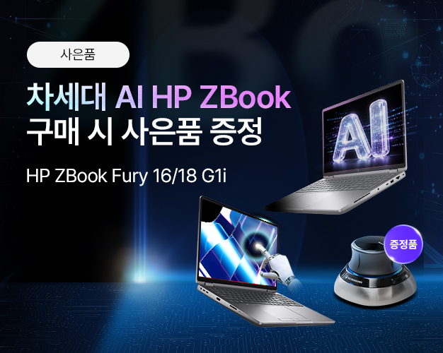2608_.HP_ZBook_Fury_썸네일.jpg
