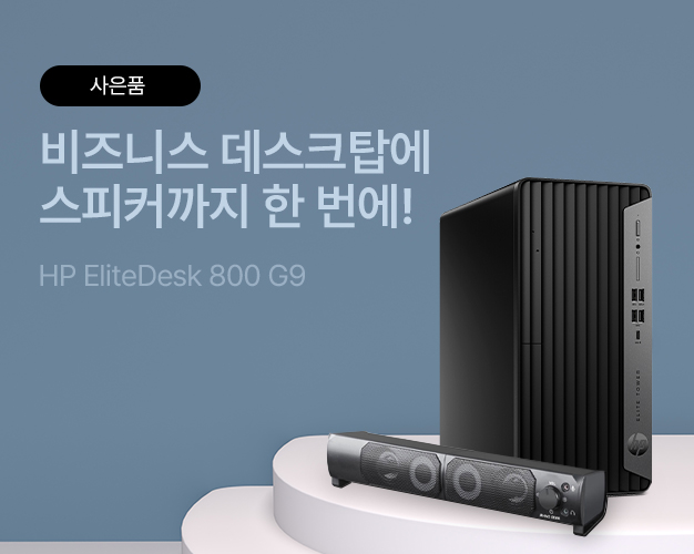 8월_HP-EliteDesk-800-G9.jpg