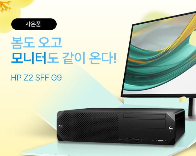 3월_Z2-SFF-G9-프로모션.jpg