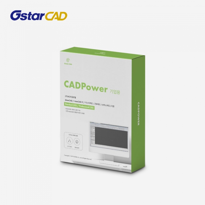 CADPower for GstarCAD (지스타캐드 사용자용)