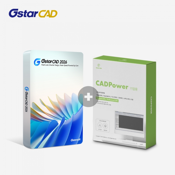GstarCAD CADPower Std Package(GstarCAD Std + 캐드파워)