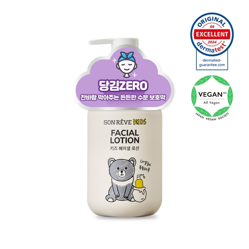 쏭레브 어린이 키즈 페이셜 로션 200ml
