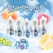 [얼려먹구싶오] 레몬소다 [9.8MG/30ML]