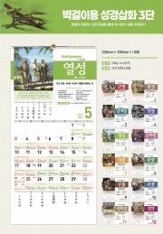 2026성품달력-벽걸이3단(성경삽화)예약 판매 중