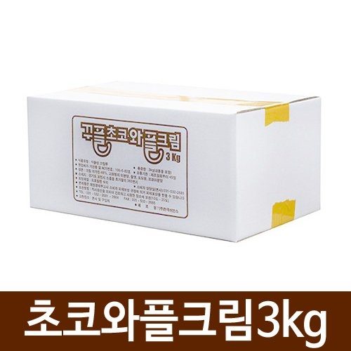 달콤한 와플재료 꾸플 초코 와플크림 3kg