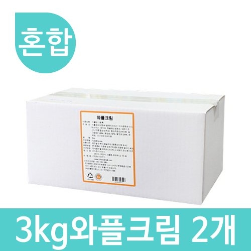 달콤한 와플재료 꾸플 와플크림 3kg 2개 (초코, 딸기, 버터 중 택2)