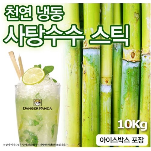 천연 사탕수수 스틱 10kg