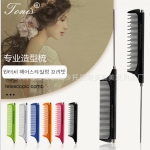 [TELESCOPIC COMB] 원터치 꼬리빗