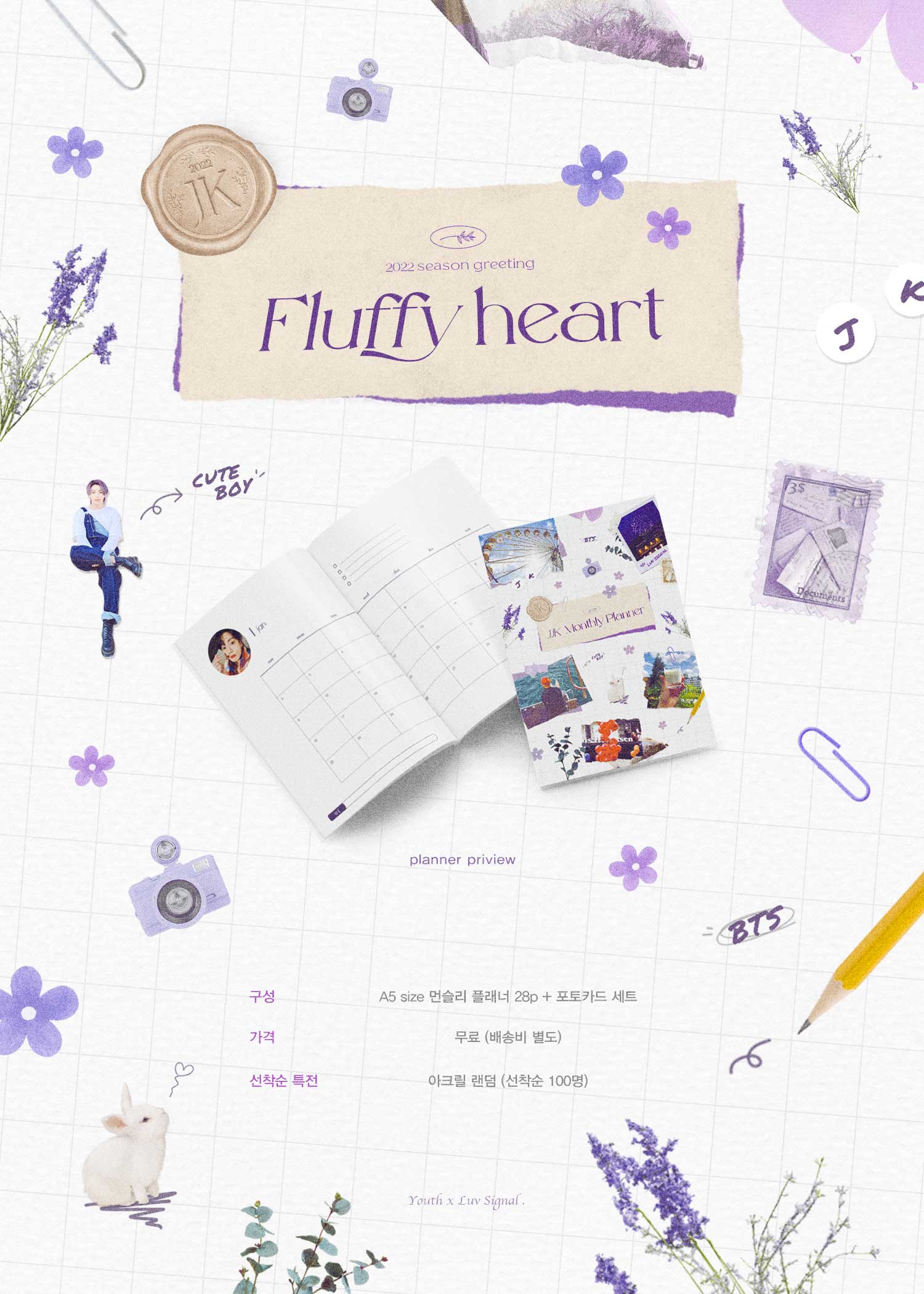 [#BTS] ♥ Fluffy heart ♥ 2022 Season Greeting free