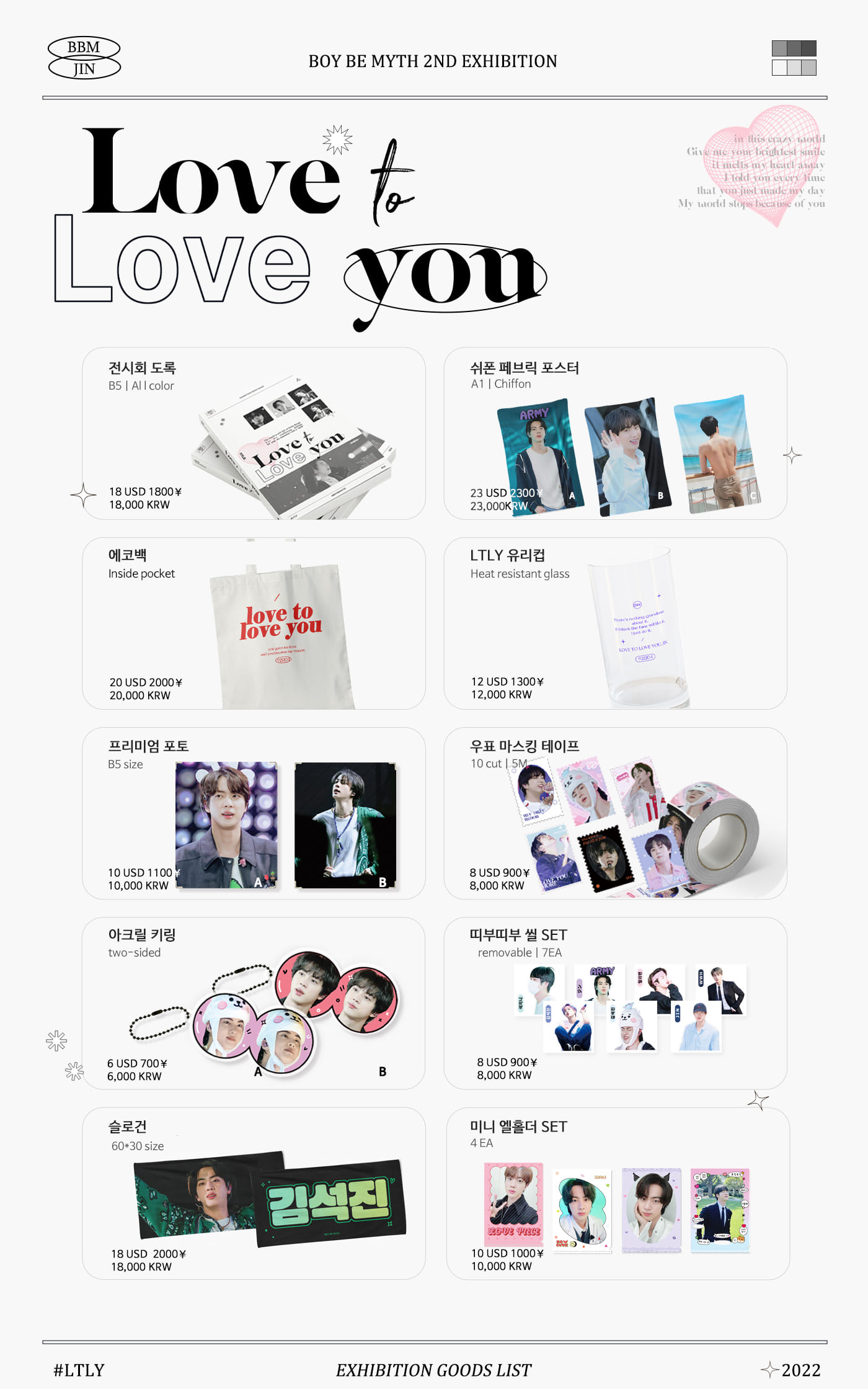 [#BTS] BOY, BE MYTH : EXHIBITION GOODS