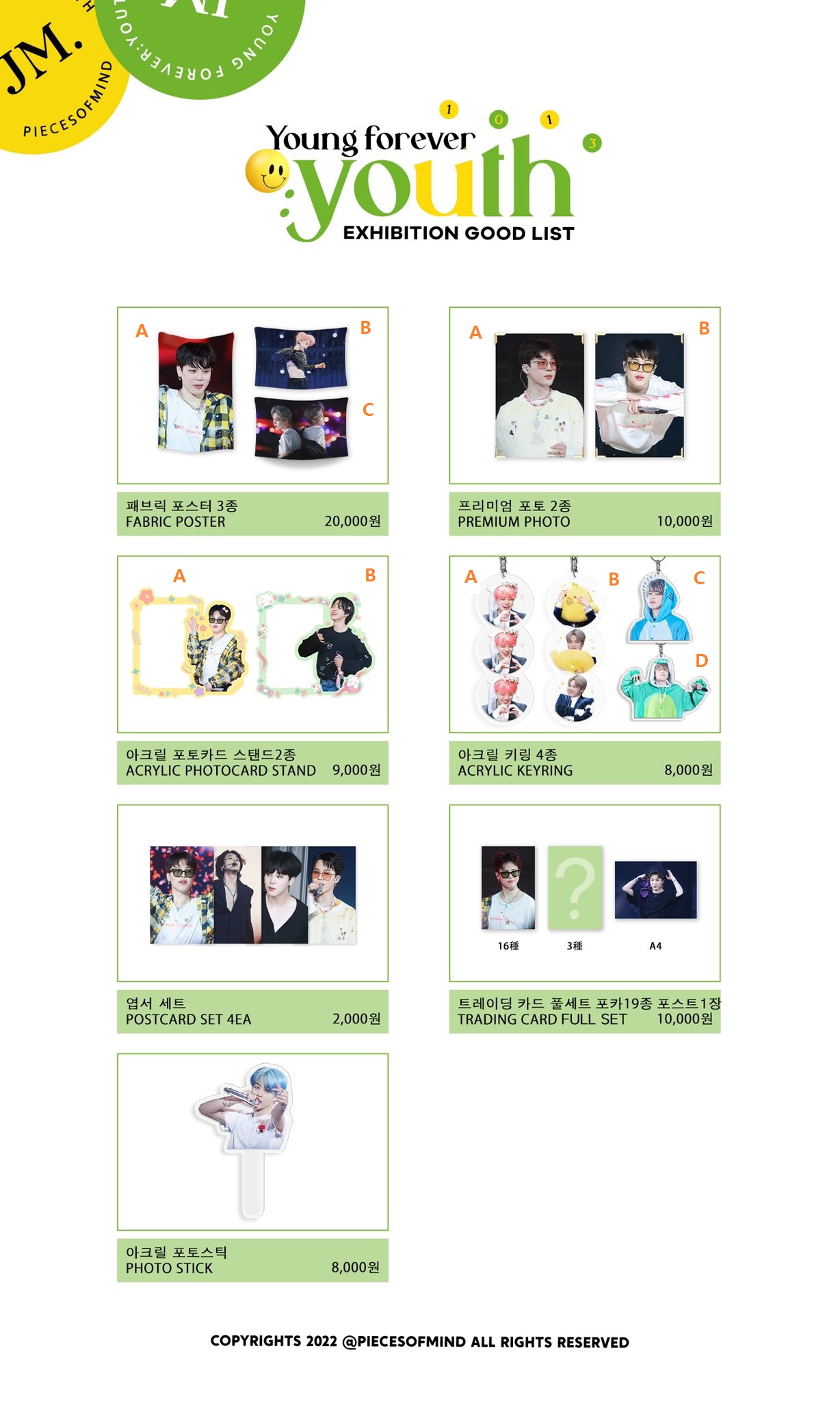 [#BTS] Young forever youth EXHIBITION GOODS LIST