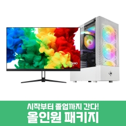 [신학기 프로모션] 이엠텍 레드빗 PC PRO - I5O102 [시작부터 졸업까지 올인원 패키지]