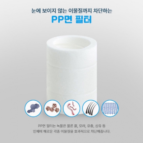 와이제이제이 3세대 워터탭 전용 필터 8개입 (2세대 사용불가)