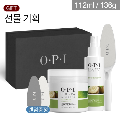 [OPI][세트상품] 풋케어세트 (사은품증정)