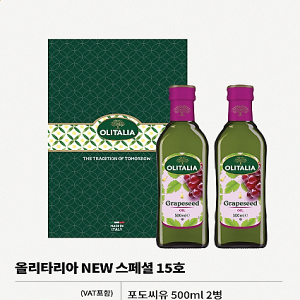 올리브오일 선물세트 15호(포도씨유 500ml*2병)