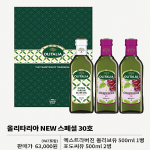 올리브오일 선물세트 30호(올리브유500ml*1병 + 포도씨유 500ml*2병)