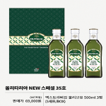 올리브오일 선물세트 35호(올리브유500ml *3병)