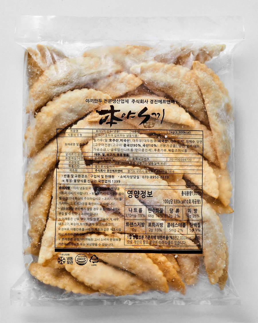 本야S끼 야끼만두(비조리)_1kg