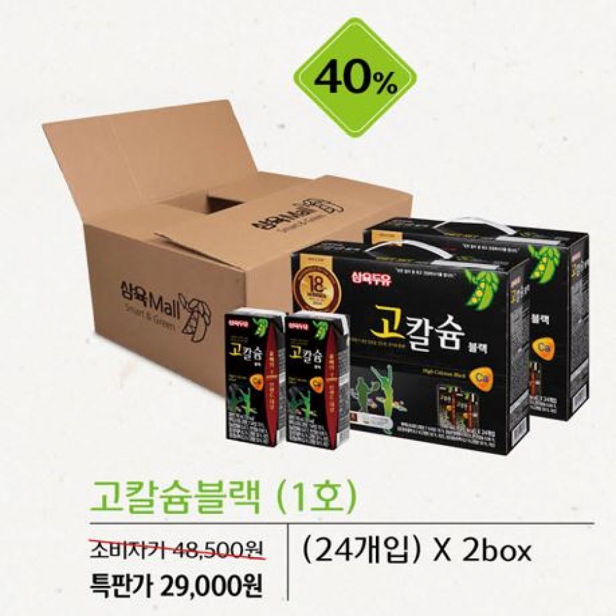 *추석선물세트* 1호_고칼슘블랙 24입 *2박스