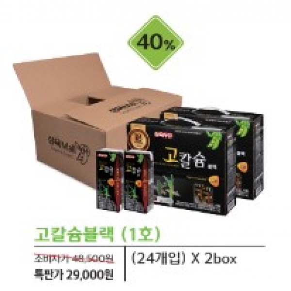 *설 선물세트* 1호_고칼슘블랙 24입 *2박스