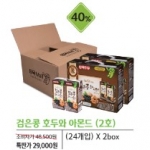 *설 선물세트 * 2호_검은콩호두와아몬드 24입 *2박스