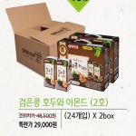 *추석선물세트 * 2호_검은콩호두와아몬드 24입 *2박스