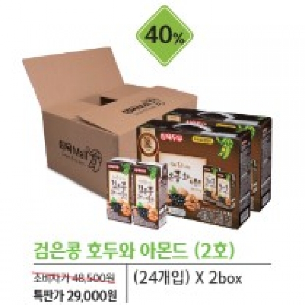 *설 선물세트 * 2호_검은콩호두와아몬드 24입 *2박스