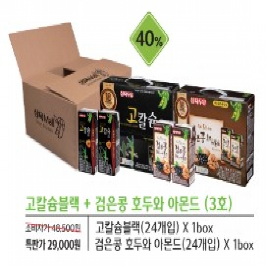 *설 선물세트 * 3호_ 고칼슘블랙(24입) * 1box+ 검은콩호두아몬드(24입) * 1box