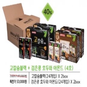 *설 선물세트" * 4호_ 고칼슘블랙(24입) * 2box+ 검은콩호두아몬드(24입) * 2box
