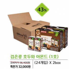 *선물세트* 1호_검은콩호두아몬드(24입) * 2box