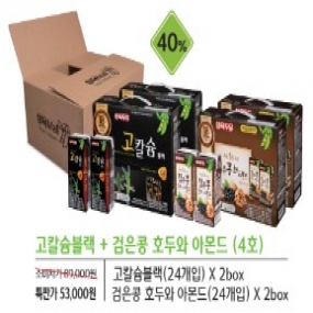 *설 선물세트" * 4호_ 고칼슘블랙(24입) * 2box+ 검은콩호두아몬드(24입) * 2box