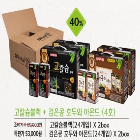 *추석선물세트 * 4호_ 고칼슘블랙(24입) * 2box+ 검은콩호두아몬드(24입) * 2box