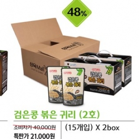 *선물세트 *  2호_검은콩볶은귀리(15입)*2box