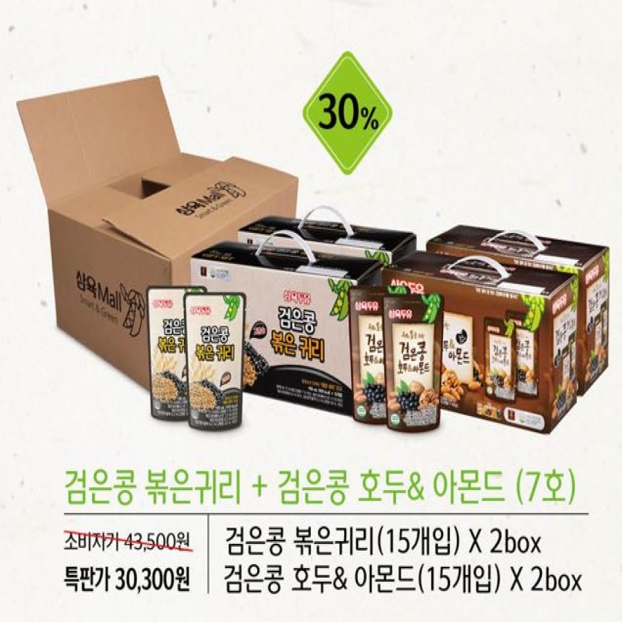 *추석선물세트 * 7호_검은콩볶은귀리*2box + 검은콩호두&아몬드(15입)*2box