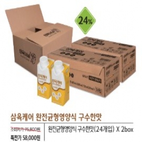 *설 선물세트* 8호 삼육케어 완전균형영양식 (구수한맛) * 2입